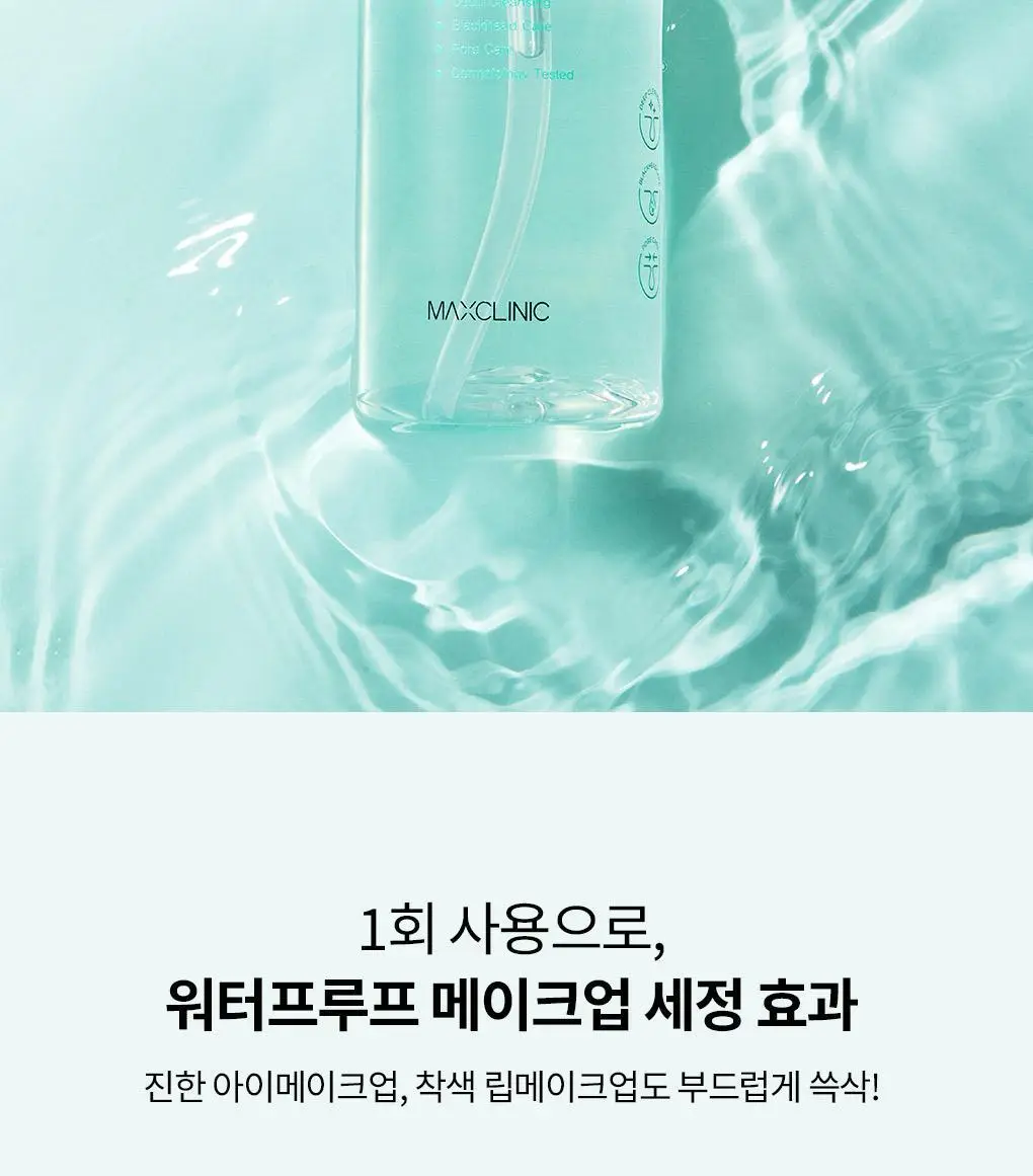 [폼+거품망+쇼핑백 증정] 맥스클리닉 포어리스 딥 클렌징 오일 200ml 상세페이지 35